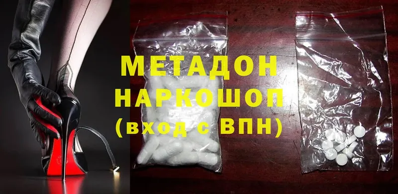 блэк спрут вход  Вольск  Метадон methadone 